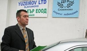 Юзеир Юзеиров