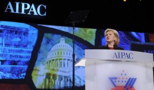 Хилъри Клинтън говори пред АЙПАК