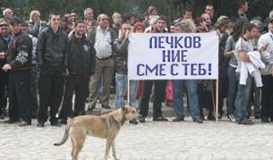 Протестиращите пред сградата на съда