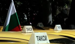 Глобиха таксита менте с 50 хил. лв.