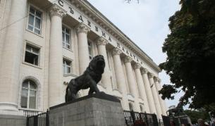 Съдебната палата в София