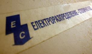 Нови глоби на ЧЕЗ заради тримесечното отчитане