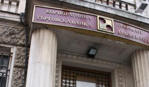 Корпоративна търговска банка държи 48% от парите на стратегическите държавни предприятия в страната
