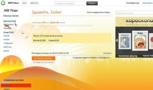 Потребителите могат да <br />
персонализират пощенската си кутия