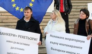 Участници в протест в края на 2009 г. срещу високите лихви