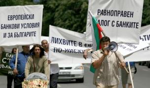 Протест срещу банките в България - юни 2009 г.
