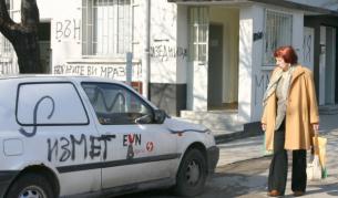 През 2007 г. автомобилите и офисите на ЕВН в Пловдив бяха надраскани и изцапани с черен спрей