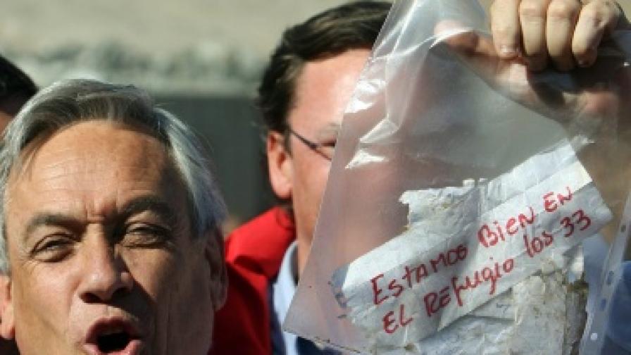 Чилийският президент Себастиан Пинера показва бележката от мината: "Тридесет и тримата сме добре в убежището"