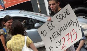 Протест на студенти против драстично завишените такси в Медицинския факултет на СУ, 12 юли 2010 г.