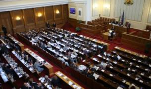 Днес депутатите се събраха за първи път след лятната ваканция