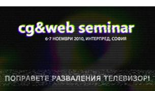 CG&Web: Трикове за интернет
