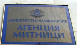 Танов уволни двама директори в Агенция "Митници"