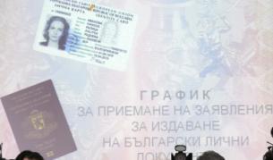 Вече без гратисен период за изтекли документи