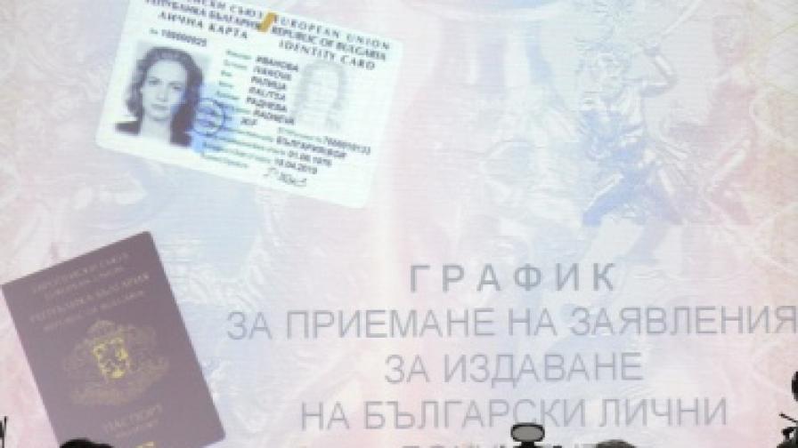 Вече без гратисен период за изтекли документи