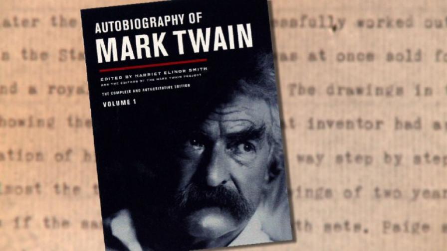 Автобиографията на Марк Твен, която се превърна в бестселър