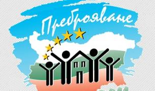 НСИ: Над половин милион души вече са се преброили