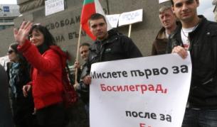 Българи от Босилеград протестират пред Народното събрание срещу подкрепата на България за влизане на Сърбия в ЕС (снимка от април 2010)