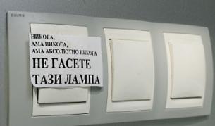 ЧЕЗ и Е.ОН искат над 10% поскъпване на тока
