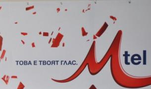 Потребители съдят "М-Тел" за 100 млн. лв.
