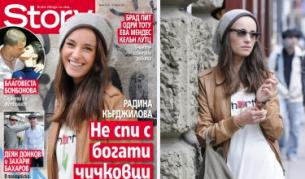 Радина Кърджилова проговори за мъжа до себе си