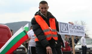 Протестиращи срещу високите цени на горивата в Търговище нарекоха компанията "Лукойл" с обидно име... (снимка от 27 март 2011)