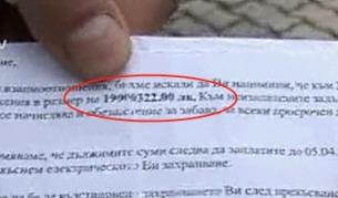 Гражданско сдружение: Монополите да проверяват какви сметки пращат