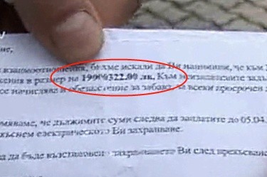 Гражданско сдружение: Монополите да проверяват какви сметки пращат