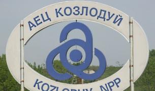 100 млн. лв. струва по-дълъг живот за "Козлодуй"
