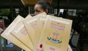 20 години Конституция на Република България