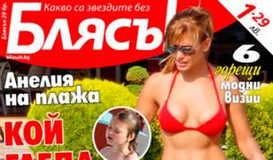 Анелия на плажа! Кой гледа детето й?