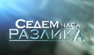 Нов тв сериал ни поставя между Ню Йорк и София