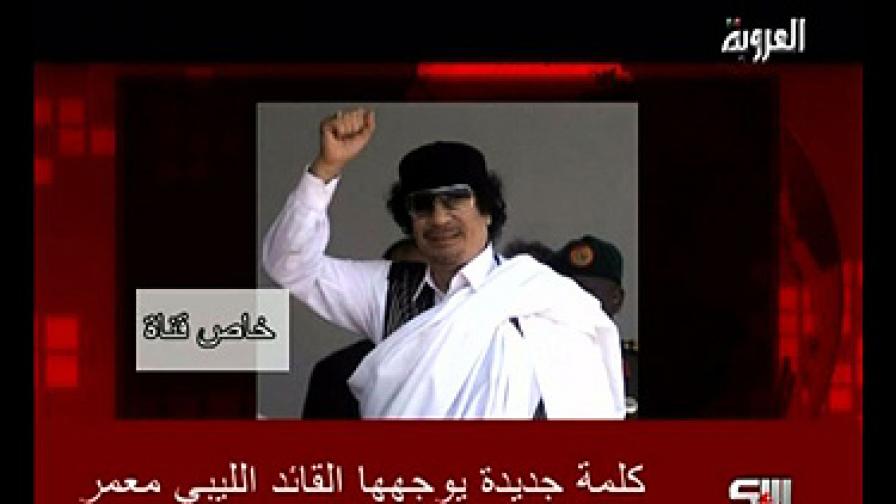 Кадафи пак говори, иска прочистване на плъховете