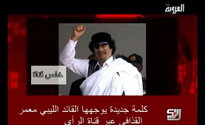 Кадафи вече дори не критикува лично