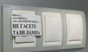 Готви се либерализиране на тока за малките фирми