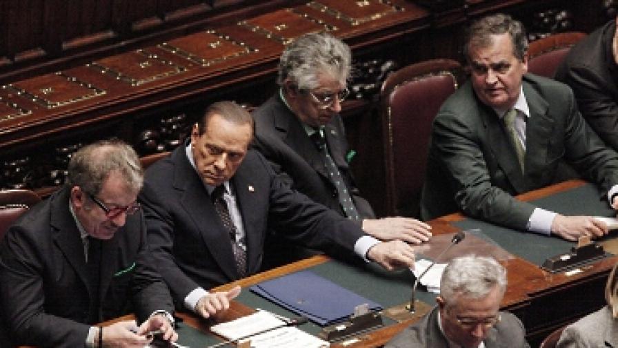 Берлускони изгуби мнозинство в парламента