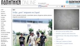 Сръбски вестник се е загрижил за имигрантите в България 