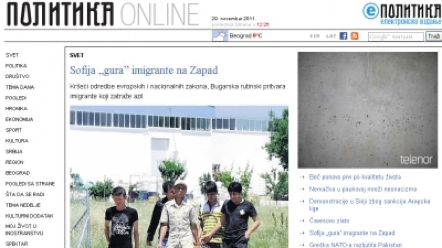 Сръбски вестник се е загрижил за имигрантите в България 