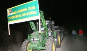 Тракторите тръгнаха към София