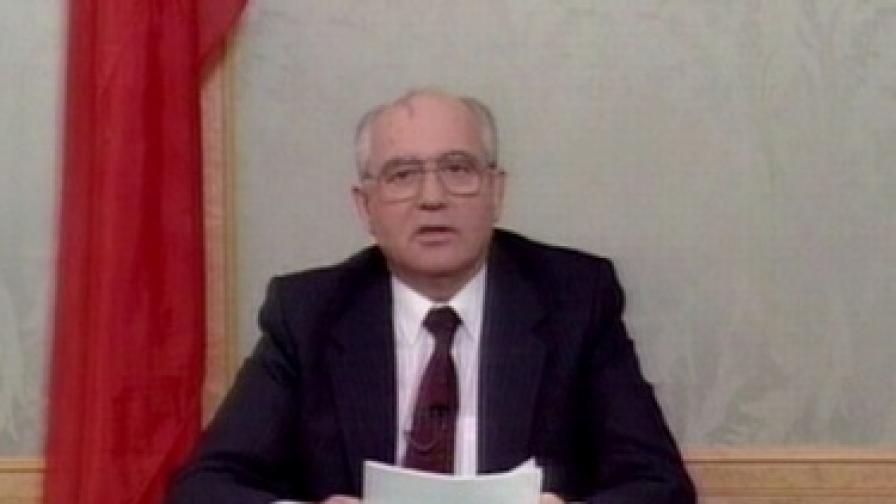 На 25 декември Михаил Горбачов подава оставката си като президент - първи и единствен, на СССР