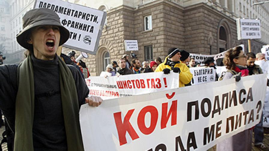 "Шумно шествие" в София против шистовия газ