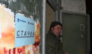 Пети ден стачка в "Мини Марица-изток"