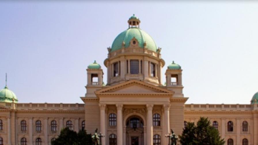 Сградата на сръбския парламент