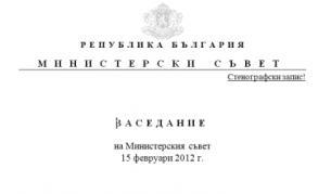 Б. Борисов: Ваньо Танов се ползва с пълната ми подкрепа