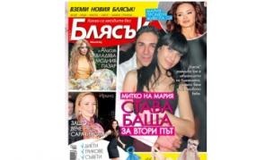 Митко на Мария ще става баща за втори път