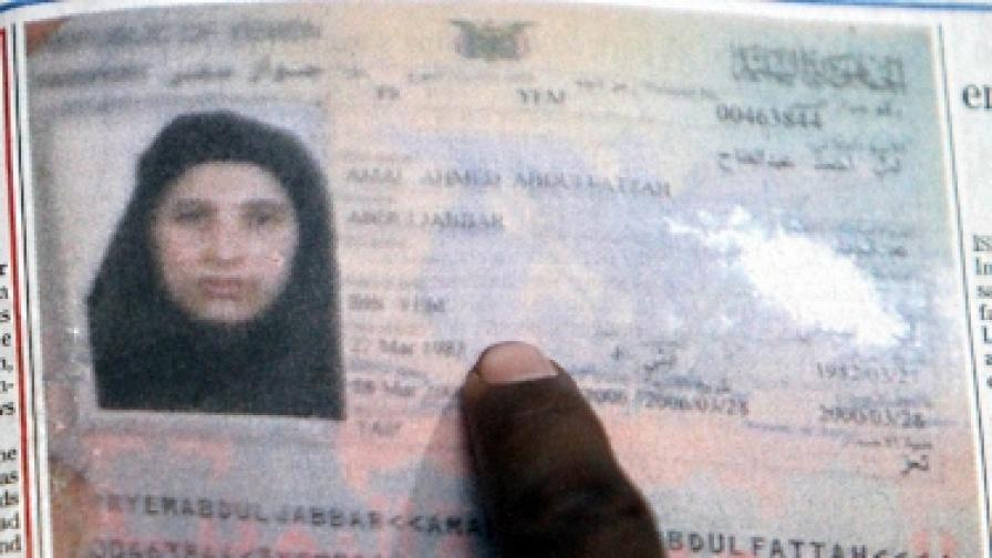 Снимка на паспорта на Амал - най-младата съпруга на Бин Ладен
