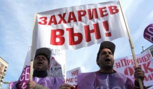 Работниците и служителите от ОЦК Кърджали протестираха и в София