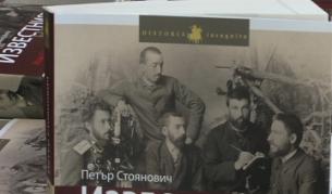 Книгата "Известният непознат" - Иван Стоянович-Аджелето (1862-1947)" е написана от Петър Стоянович