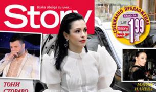 Актрисата Елена Петрова е на корица на новия брой на сп. Story