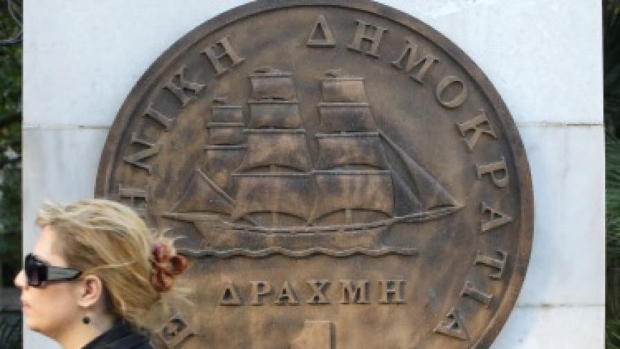 Паметник на драхмата в Атина. Гръцката валута бе заменена от еврото през 2002 г.