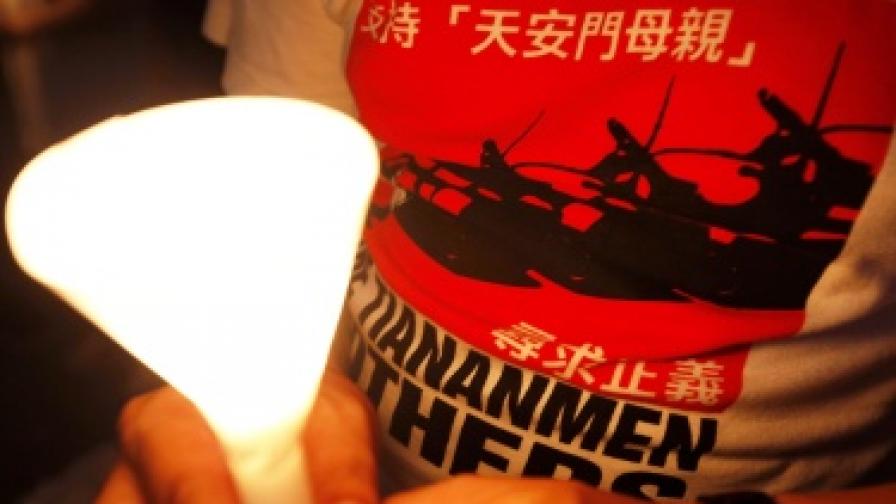В Хонконг над 180 хил. души почетоха събитията на "Тянанмън" 